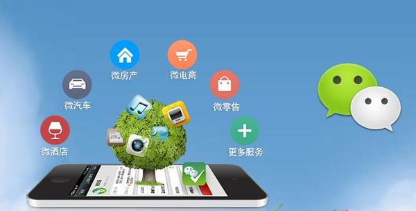 北碚分析企业微信公众号平台开发的优势有哪些？