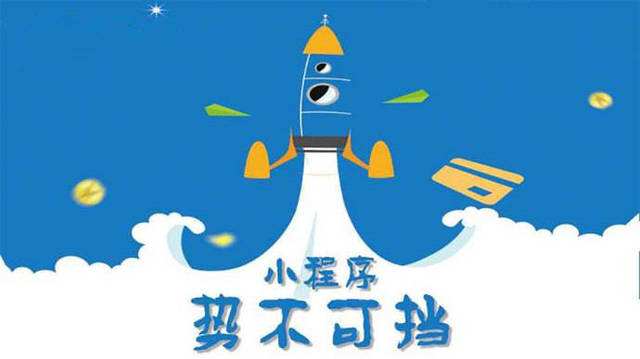 北碚微信小程序开发如何助力传统零售商突破经营难题